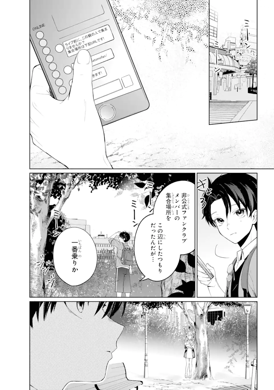 VTuber no Ending, Kaitorimasu. - Chapter 00.1 - Page 9